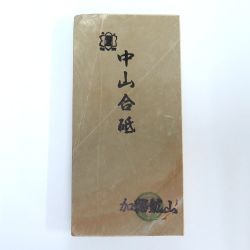 中山合砥(京都加藤礦山天然砥石)